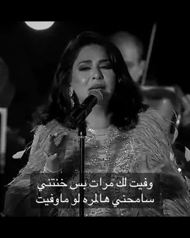 #نوال_الكويتية #كيف_أسامح #تواق 