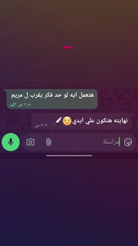 #مريم #حب #explore #fyp #مريومتي 