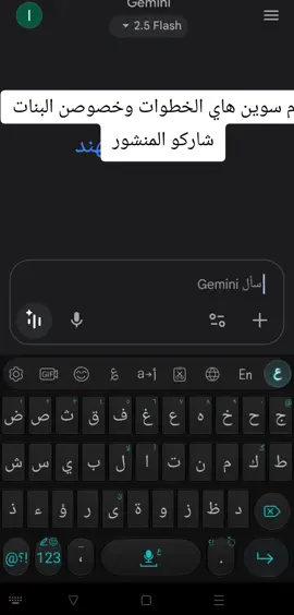 سوي هاي الخطوات حته تمسح كل صور الي سويتها على برنامج جمناي #تعلم_على_التيك_توك #صعدو_الفيديو 
