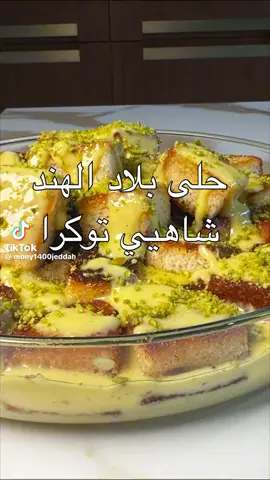 #ام_محمد #ام_الذرابه #البحرين #السعودية #الكويت 