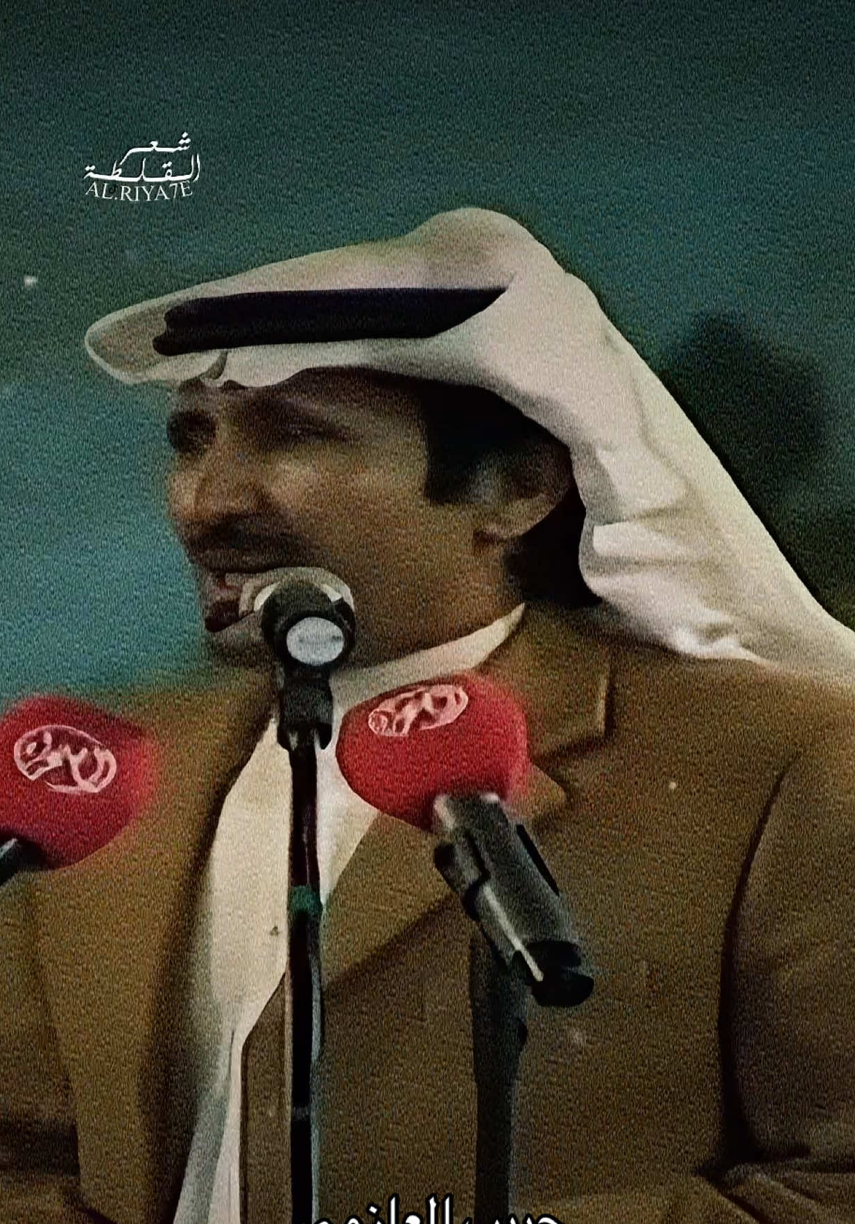 #حبيب_العازمي #المغترة #تركي_الميزاني 