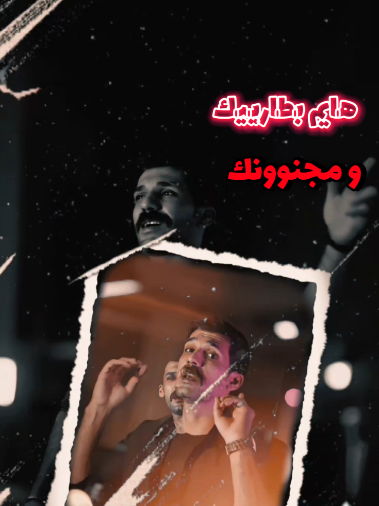 يا غرام اليسوه اكولن انا هايم بطارييك ومجنونك  يا شريك الروح ها يا غالي جديد ازهر الناطق تصميم جديد #لايف_ميدي #ترند_جديد🔥🎬 #جديد_ازهر #لايك__explore___ #حسين_سبهان_ 