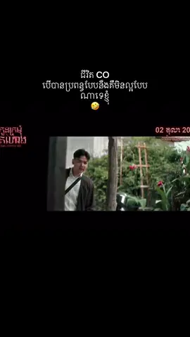 #foryou #fypシ #កូនអ្នកសៀមរាប 🤣
