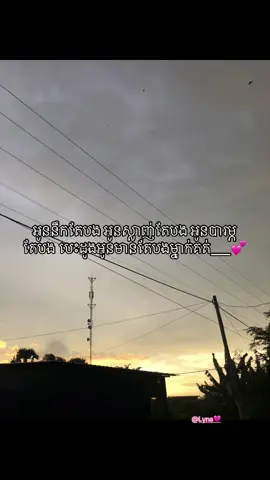 🥹💕#som❤️mneak_muy_mk #កូនអ្នកស្វាយរៀង🌾 