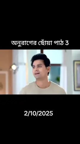 anurager_chowa_2 October to day full episode 