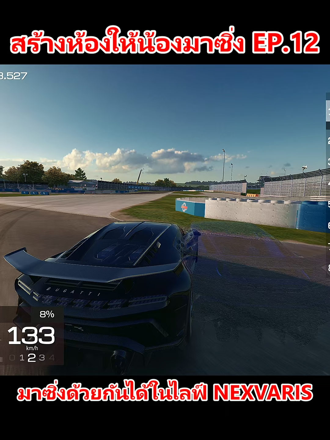 สร้างห้องให้น้องมาซิ่ง EP.12 #racingmaster #racingmasterth #racingmastersea #เกมมือถือ #เกมแข่งรถ #เกมรถแข่ง