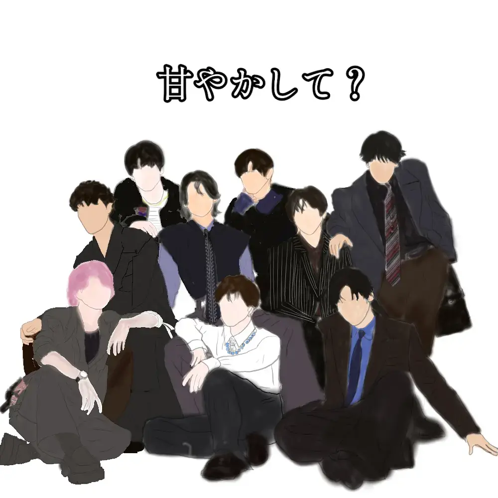 ただただ...彼に甘やかされて 褒めてもらってください #snowman夢小説 