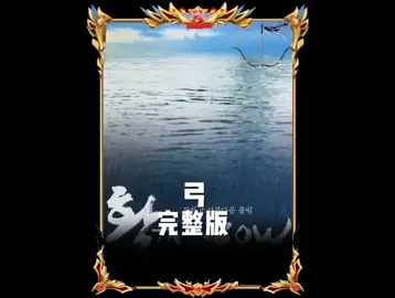 韩国电影《弓》值得观看#经典电影推荐 