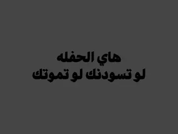 فهد ليلي.                                                      #explore #fyp                                                    #مالي_خلق_احط_هاشتاقات                                           #اغاني_مسرعه💥 #ابن_فلفل🇸🇦 