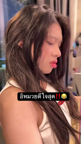สรุปเครื่องนี้เป็นของแบงค์โก้ละล่าสุด‼️😂@อิทส์พิมพ์โฟน🖖🏻💖 #ติดเทรนด์วันนี้ #พ่อลูก #ลูกสาว