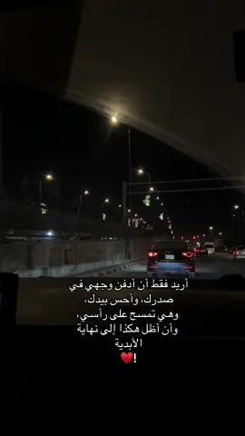 اطمئنَـأن . #Love #nhachaymoingay ♥️ 