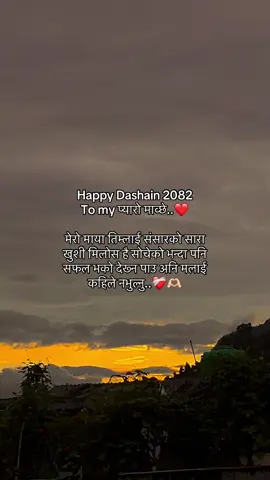 Happy Dashain 2082 To my प्यारो मान्छे..❤️ #vairal_vidieo #fyp #foryou #keepsupporting 