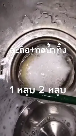 #ชุดสะดืออ่างล้างจาน #สะดืออ่างล้างจาน #tiktokshop #tiktokshop @krayphan shop @krayphan shop @krayphan shop 