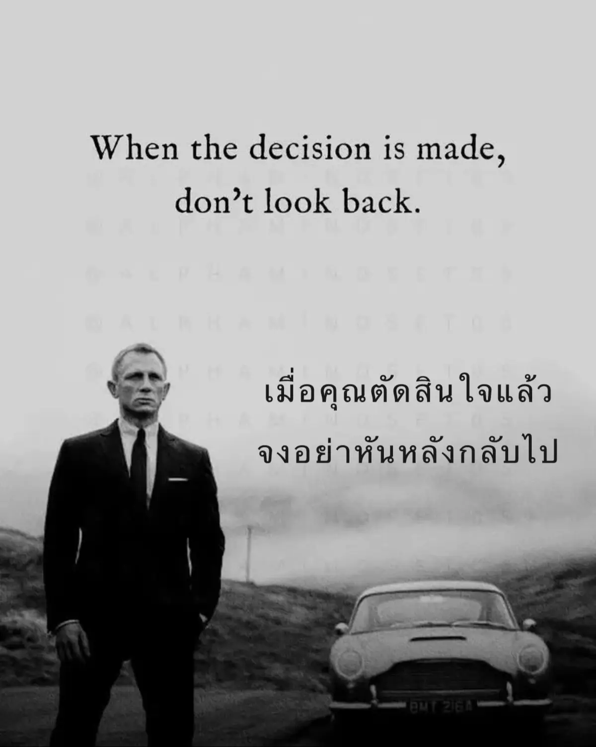 การตัดสินใจคือจุดเริ่มต้นของเส้นทางใหม่ ทุกครั้งที่เราลังเล มักจะถูกฉุดรั้งด้วยความกลัว ความไม่มั่นใจ หรือความทรงจำเก่า ๆ แต่เมื่อคุณตัดสินใจแล้ว จงเชื่อมั่นในเส้นทางนั้น อย่ามัวแต่ย้อนกลับไปคิดว่า “ถ้าเลือกอีกแบบจะดีกว่าไหม” เพราะความจริงคือ… อดีตแก้ไขไม่ได้ แต่ปัจจุบันและอนาคตยังอยู่ในมือเราเสมอ ความสำเร็จไม่ได้มาจากการมองย้อนกลับไป แต่มาจากการเดินหน้าต่อไปอย่างมั่นคง ไม่ว่าจะถูกหรือผิด การตัดสินใจครั้งนั้นคือบทเรียน และทุกบทเรียนคือการเติบโต #noregrets  #motivationdaily 
