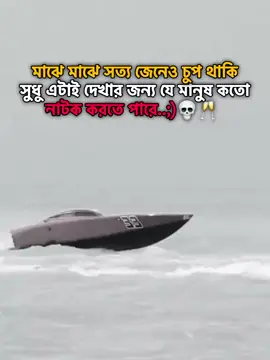 #creatorsearchinsights #মাঝে মাঝে সত্য যেন চুপ থাকে  🥷🥷🤝💀🥱👅#bangladesh #🇸🇦🇧🇩 