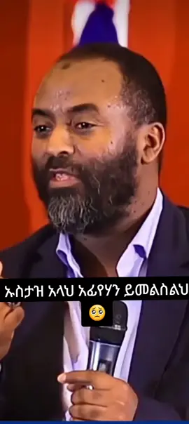 #እስላምሠላም🕊🇪🇹 #ኢስላም_ነው_ህይወቴ_አልሀምዱሊላህ🕌🕌🕌🕌🕋 #አልሀምዱሊላህ_ሙስሊም_ላደረከኝ_ጌታ #ethiopian_tik_tok🇪🇹🇪🇹🇪🇹🇪🇹 #ኢትዮጵያ_ለዘለዓለም_ትኑር🇪🇹🇪🇹🇪🇹 