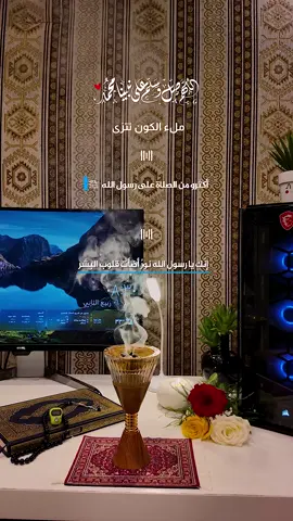 اللهم صل على محمد، عدد ما ذكره الذاكرون وغفل عن ذكره الغافلون، صباحكم صلاة . #اللهم_صل_وسلم_على_نبينا_محمد #اللهم_صلي_على_نبينا_محمد #صباح_الخير 