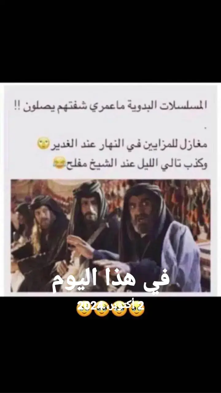 #في هذا اليوم
