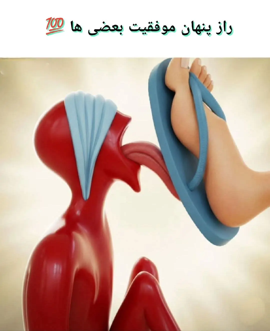 https://www.facebook.com/mloqmanosama راز موفقیت بعضیا