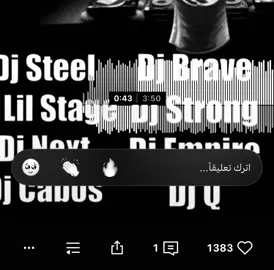 دره حبيبي درههههه🤪 #اكسبلور #CapCut #dj 