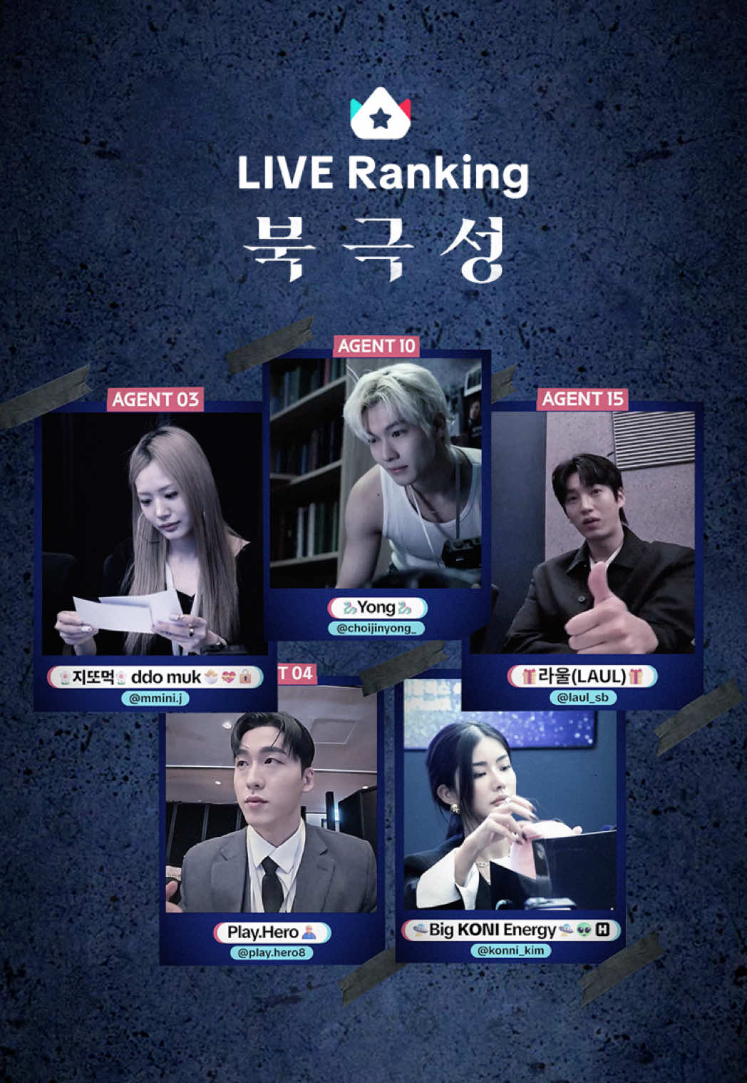 디즈니+의 오리지널 시리즈  <북극성> 공식 행사에 초청된  8월 LIVE Ranking  탑 크리에이터들🏆 전지현, 강동원 등  북극성 출연 배우들과의 만남까지!  북극성의 요원이 된 크리에이터들의  활약을 지금 바로 확인해 보세요🎬 풀버전이 궁금하다면?! @디즈니+ 코리아  틱톡 공식 계정에서 확인해 보세요👉 10월 LIVE Ranking의  주인공은 여러분 입니다!  🗓️ 10월 LIVE Ranking 이벤트 기간:  10월 27일(월) 12:00 - 11월 2일(일) 23:59 (KST)  @🐉Yong🐉  @🌼지또먹🌼ddo muk🐣💝🔒 @🎁라울(LAUL)🎁  @🛸Big 𝗞𝗢𝗡𝗜 Energy🛸👽🅷  @Play.Hero🦸‍♂️  #LIVERanking  #라이브랭킹  #TikTokLIVEKorea  #틱톡라이브코리아