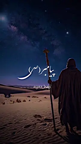 #Ya_ullh #isamic_video #quran_alkarim #fpyシ #ayaz_haji 