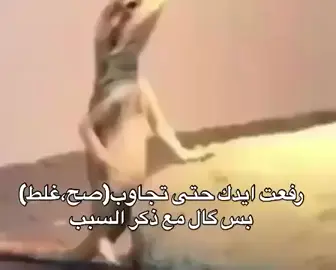 #مدرسه #سؤال #طالب 