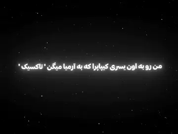 من قصد هیچ بی احترامی به هیچ گروهی نکردم گارد نگیرین پس👹 .  .  .  #fyppppppppppppppppppppppp #فوریو #explor #foryou #foryoupage #fyp #army 