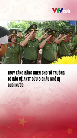 (Nguồn: Trang TTĐT Công an tỉnh Thái Nguyên; Báo và PTTH Thái Nguyên) Truy tặng Bằng khen cho đồng chí Phan Văn Thành - Tổ trưởng Tổ bảo vệ ANTT quên mình cứu 3 cháu nhỏ đuối nước#vtvcabtintuc#vtvcab#tiktoknews