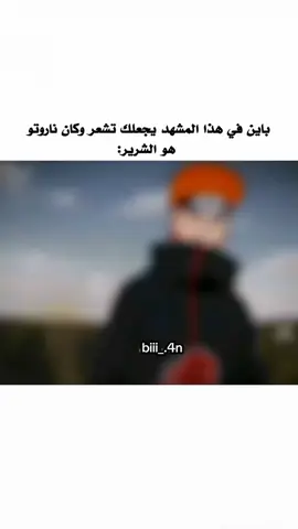 #naruto #pain  pain 😢