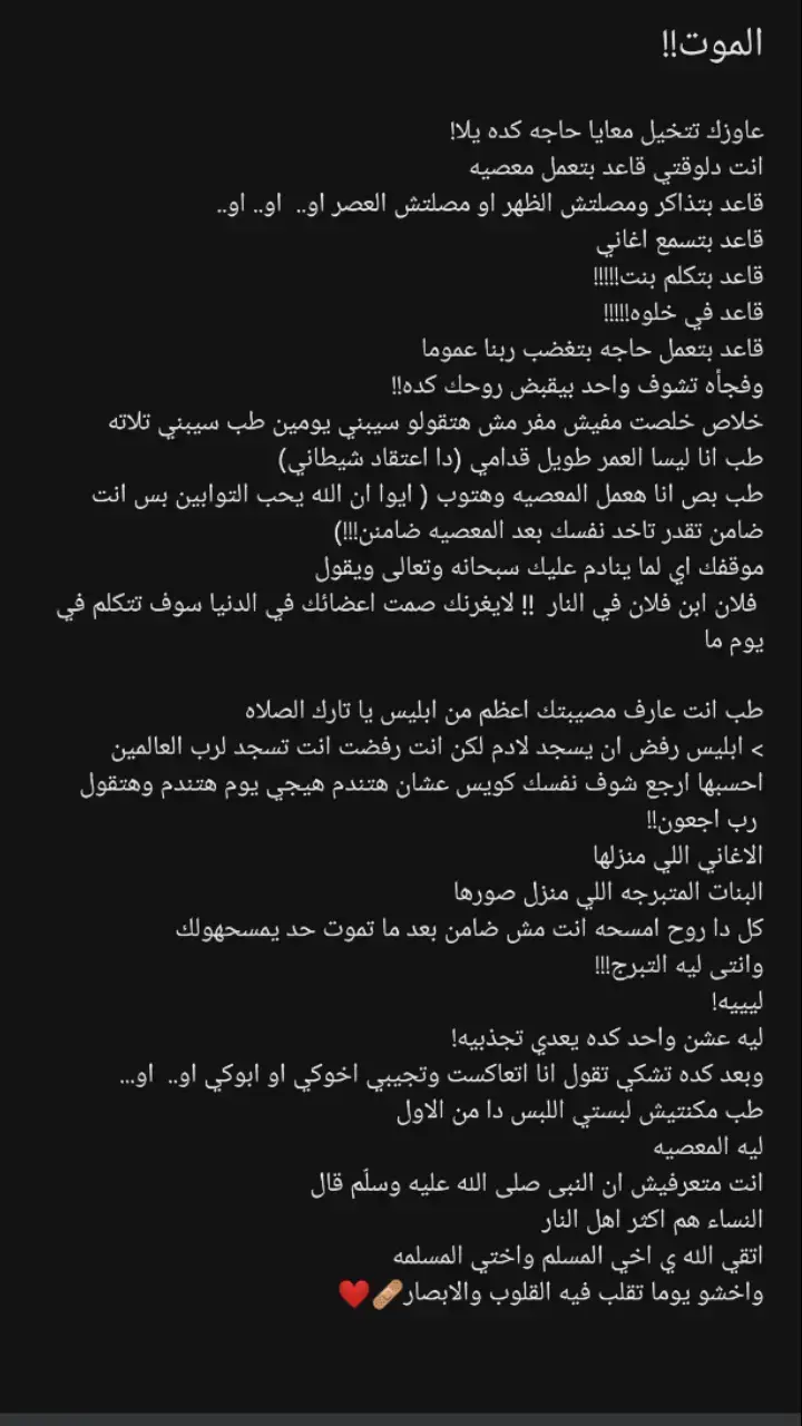 #التوبه_الى_الله😥💔