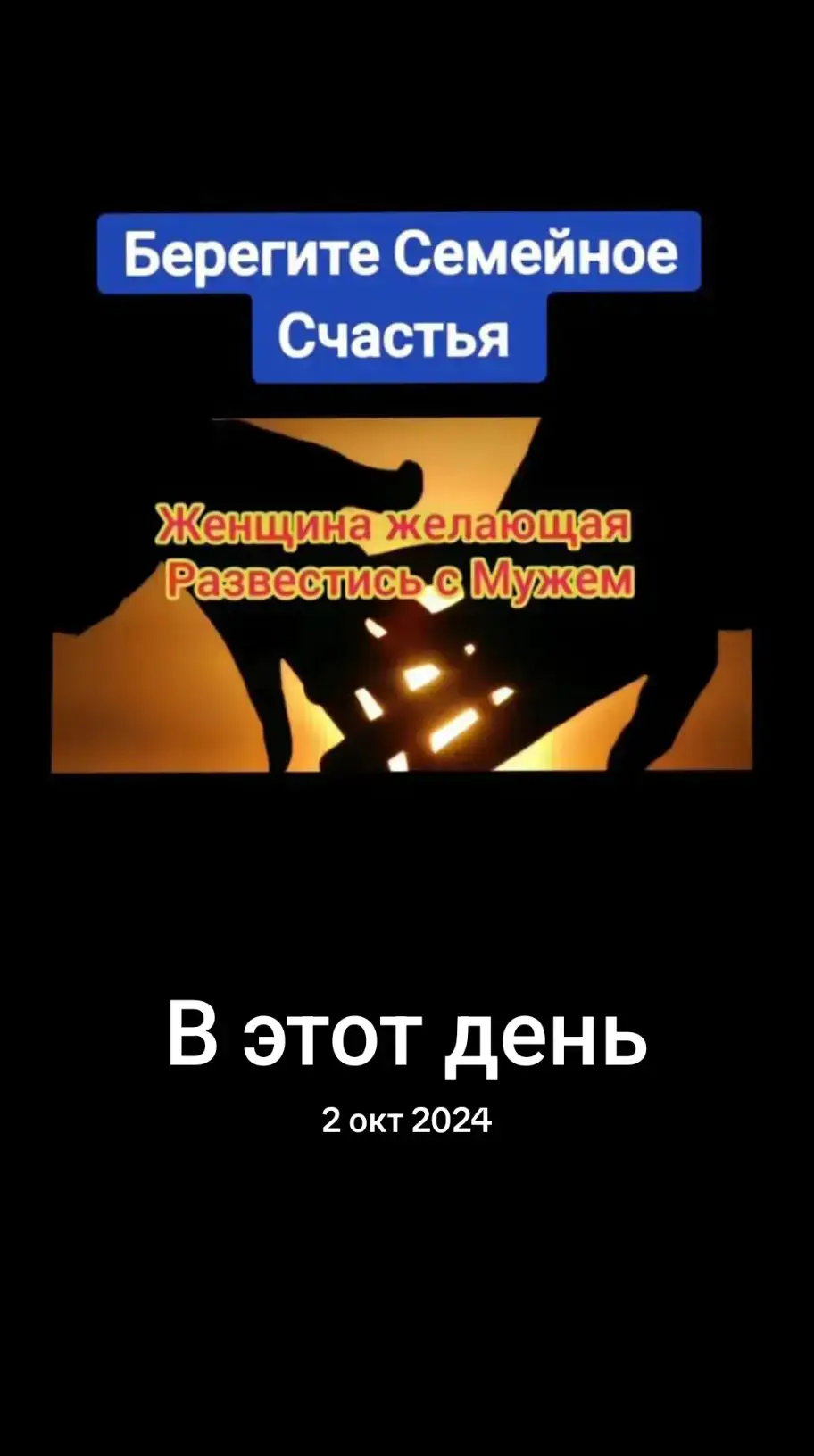 #ВэтотДень