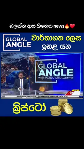 CRYPTO CURRENCY TRADING #creatorsearchinsights #srilankan_tik_tok🇱🇰 #viral #tranding 