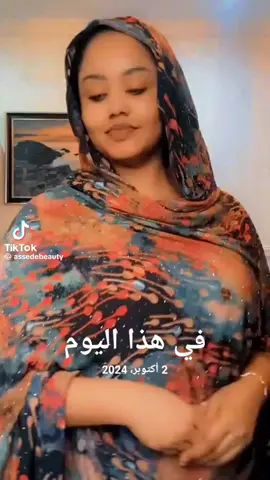 #في هذا اليوم