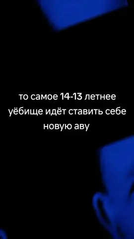 #синиеглаза #rek #fyp #ава #тренд #tiktok #рекомендации 