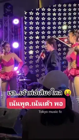 เสียงไหลยังไงก็รักคือเก่า#@ผู้ใหญ่บ้านฟินแลนด์ (ช่องจริง) 