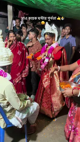 ভাবতেও অবাক লাগে মাএ ৬ .৭ ঘন্টার পূর্নতা 😱😱😱