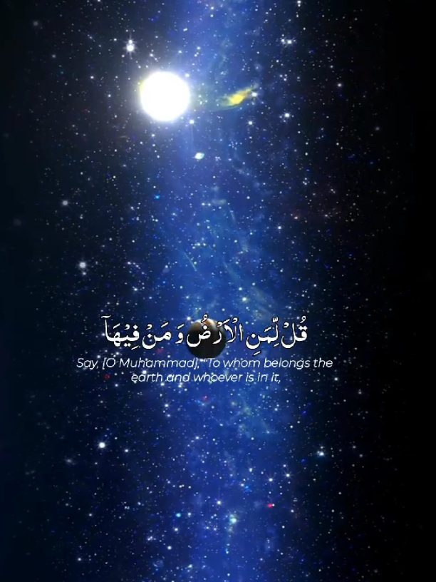 Surah Mominoon | Yasir Al-Doosari  #allah #Islam #القرآن_الكريم #سورة_مومنون # الشيخ_ياسر_الدوسري  @قرآن 