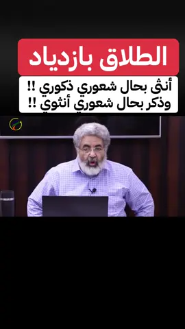 #أحمد_الدملاوي#العلاقات#الانفصال#الطلاق#اكسبلورexplore 