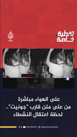 #عاجل #قافلة_الصمود 