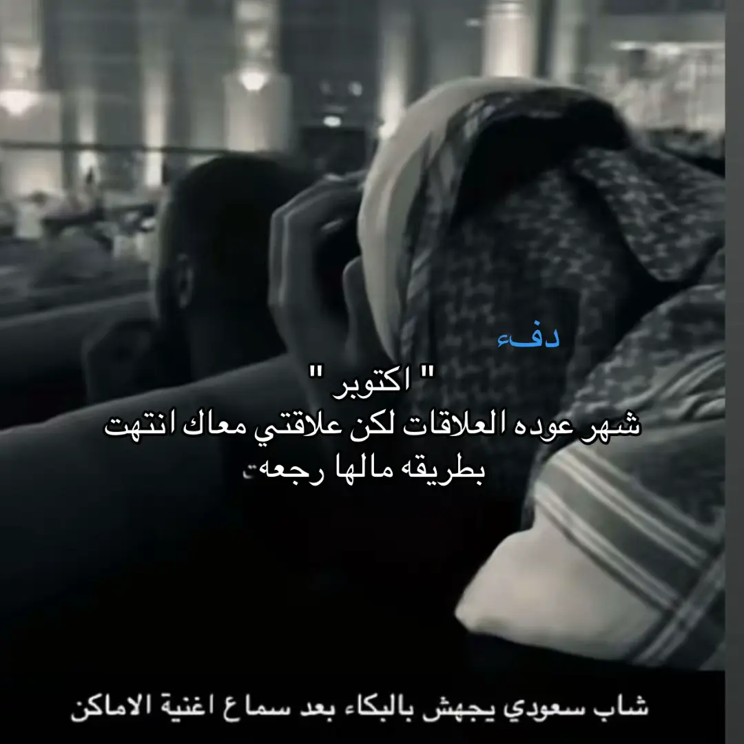 #explorer #foryou.       #jeddah #ضيقه #احساس 