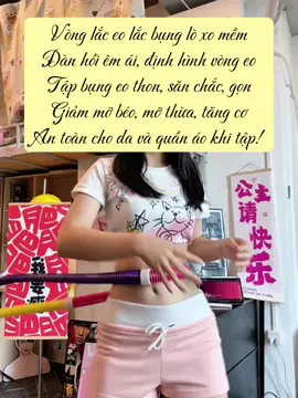 Vòng lắc eo lắc bụng lò xo mềm thế hệ mới #vonglaceo #vonglacbung #vonglaceoloxo #vonglaceogiammo #vonglacgiameo 