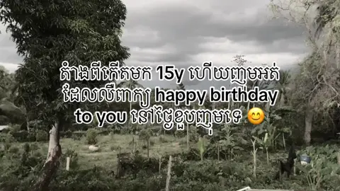 #fyp #ត្បូងឃ្មុំផ្ទះខ្ញុំ🏠💗😊 