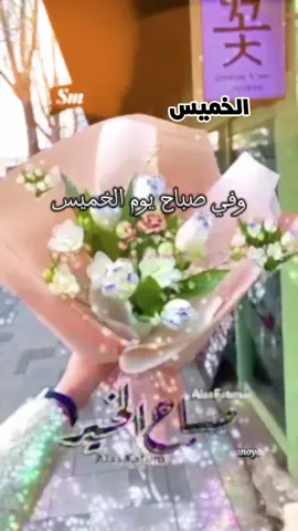 الخميس #دعاء_يريح_القلوب #صباحكم_أحلى_صباح #غزة_العزة🇵🇸 #RanaDghim #اكتوبر  