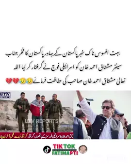 Mushtak saab arrest // Like follow and repost plz  #fypシ゚viral  #fypシ゚viral  #fypシ゚viral  #fypシ゚viral  #fypシ゚viral 