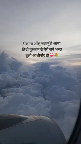2nd dashain without my family🥹💗  #missinghome #dashain #abroadlife #fyp #goviral 