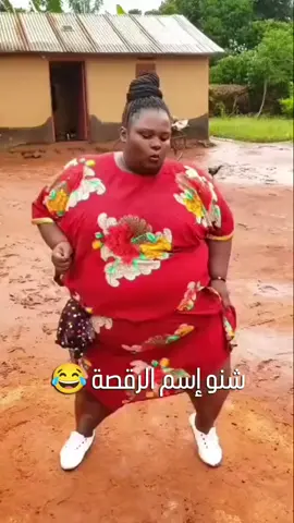 خميسكم فله 🤣🤣🤣