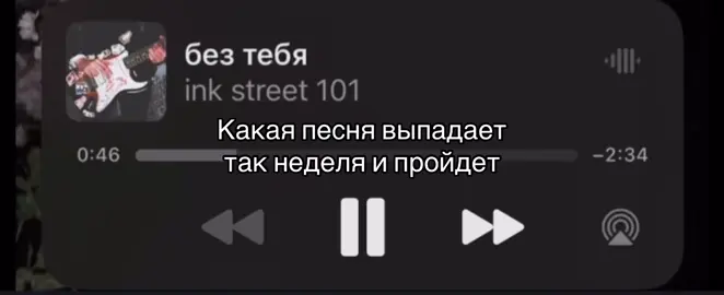 #репост #Foryou #viral #fyp #песня 