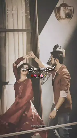 muhabat me option ni hoty💯🥀#foryou #trendeng #growmyaccunt #growmyaccunt #tiktokteamunfreezmyacount😥 