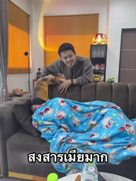 คนรักเมีย ☺️ #konkruakrua #สุดหล่อ @จอมยุทธ์เต้ย 👹 @🧨ข้าวฟ่าง🧨 